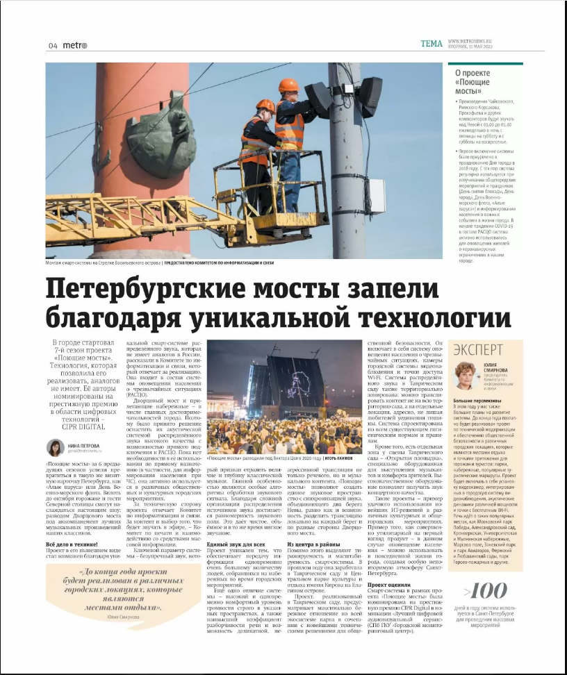Metro_31may_2022.PNG Metro_31may_2022.PNG