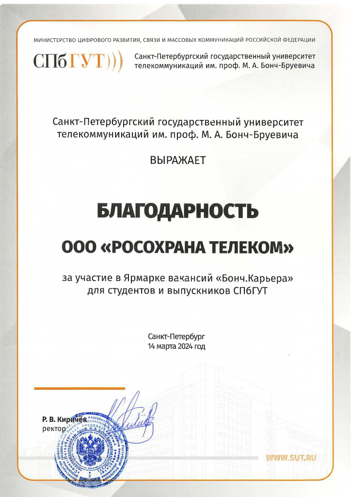 Благодарность_скан.jpg