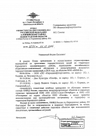 ОМВД России по Киришскому району ЛО