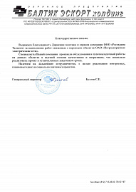 Балтик Эскорт Холдинг