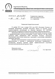ЛОЭСК