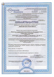 Свидетельство на проектирование