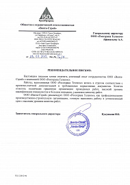 Вента-Строй