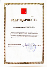 Комитет по информатизации и связи Санкт-Петербурга