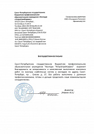 ПетроСтройСервис