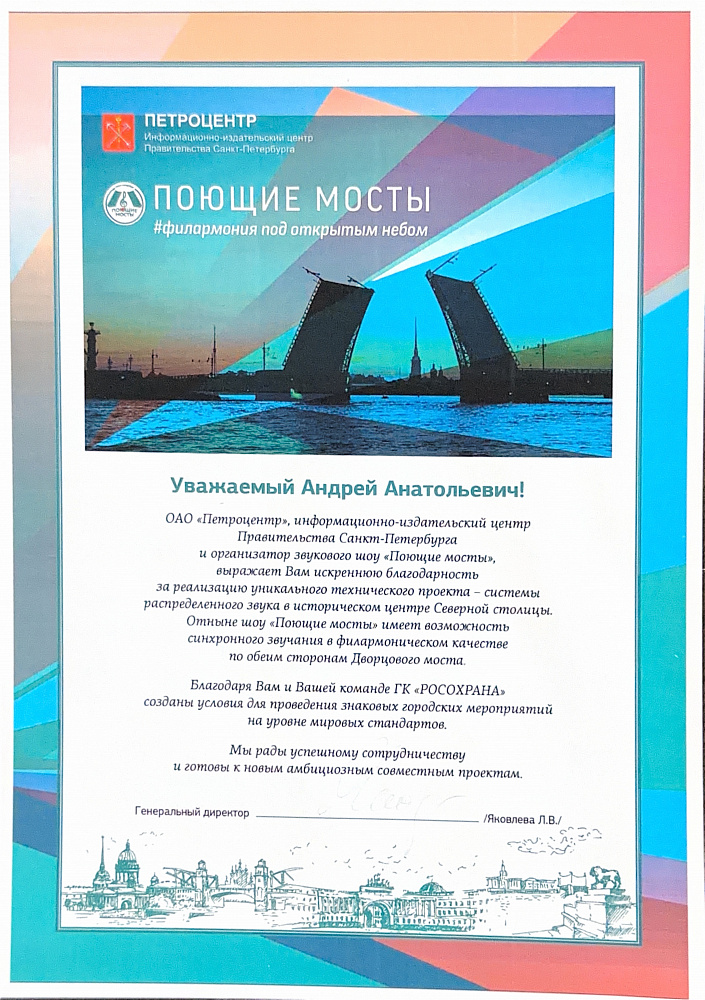 ОАО «Петроцентр»