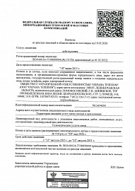 Лицензия на телематические услуги связи